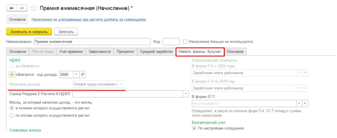 Корректировка зарплаты в 1с бухгалтерии 8.3