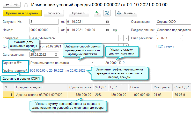 Сверхнормативные отклонения в производстве как учитывать по фсбу 5 в 1с упп