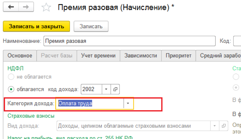 задваивается вычет на детей в 1с